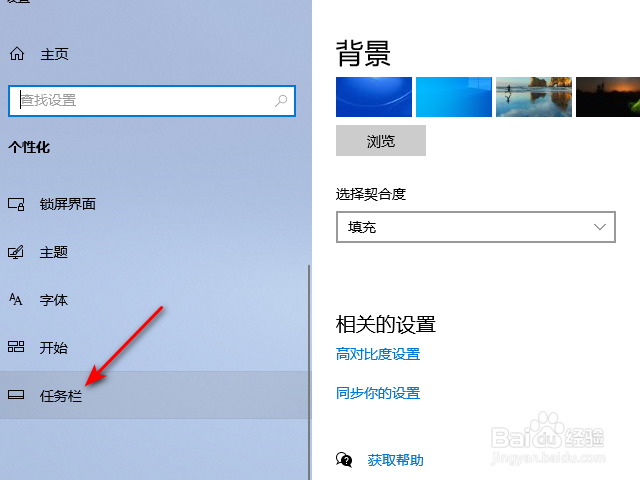 电脑怎么锁定任务栏？