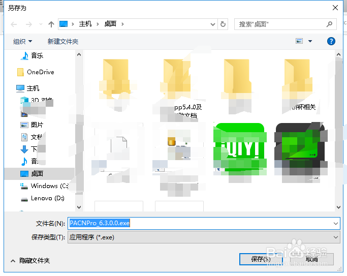 分区助手下载安装