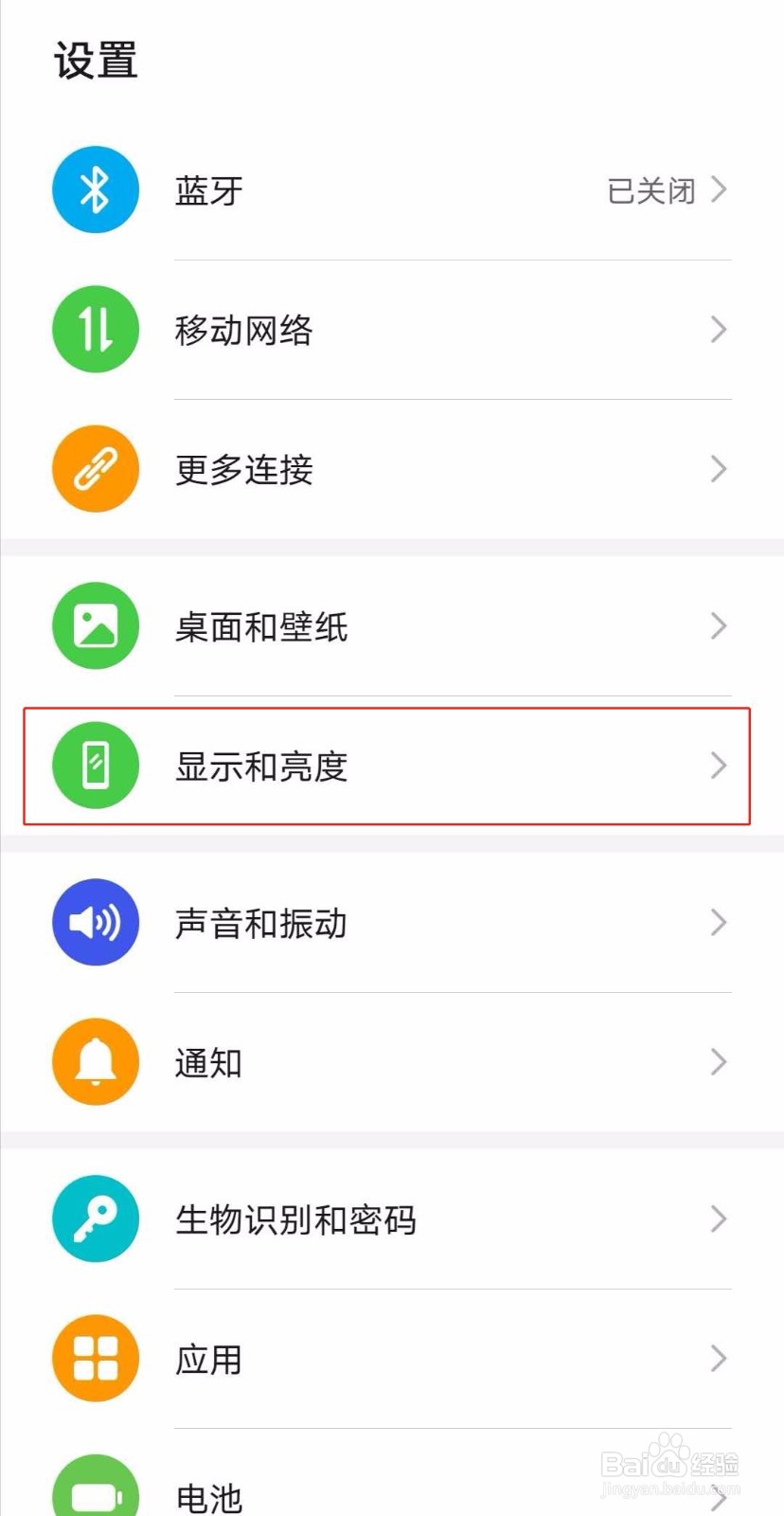 华为手机怎么设置微信深色模式