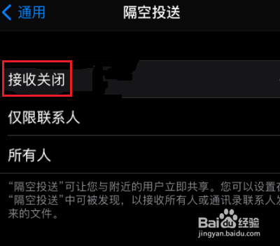 iphone12怎么关闭隔空投送