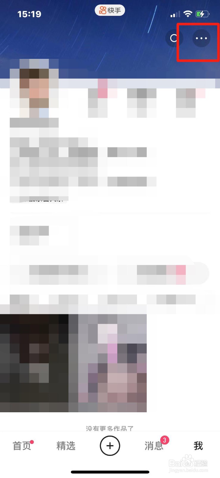 快手钱包的钱怎么提现