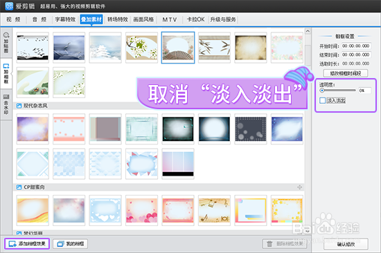 怎么给视频加边框，增加视频美观度