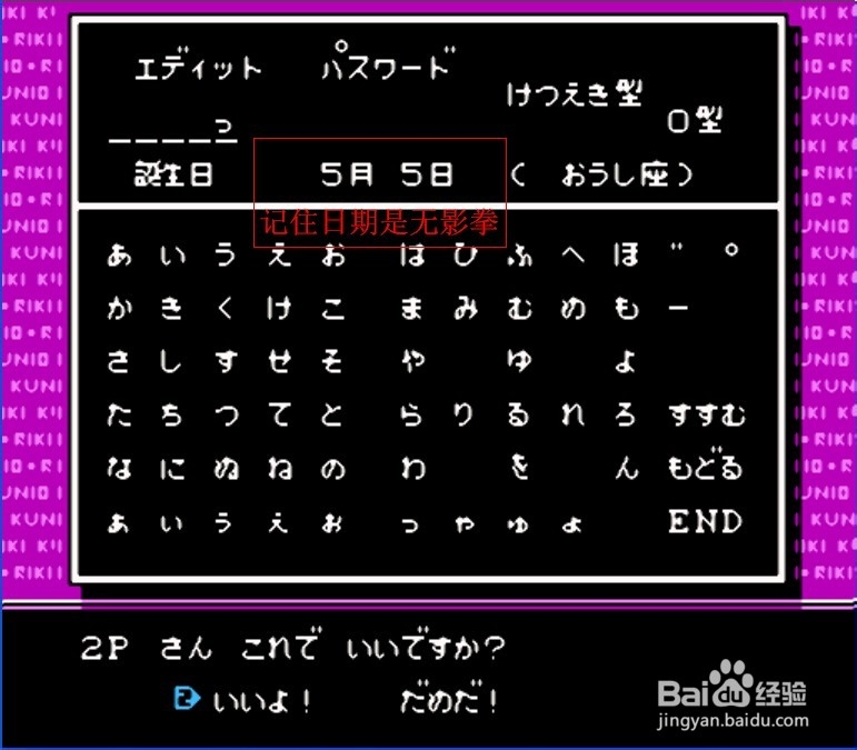 fc游戏热血格斗 热血足球3 热血系列全攻略