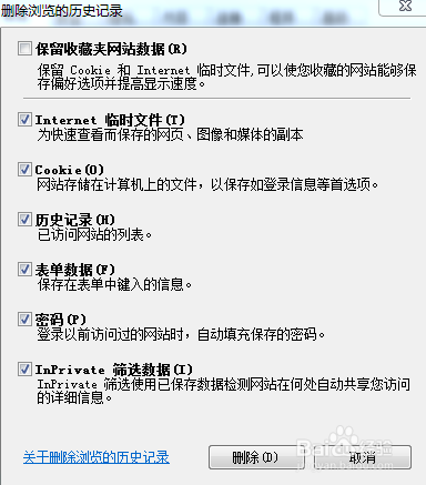 怎样让电脑自动清理历史记录