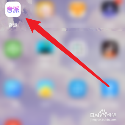 【音派】如何上传图片