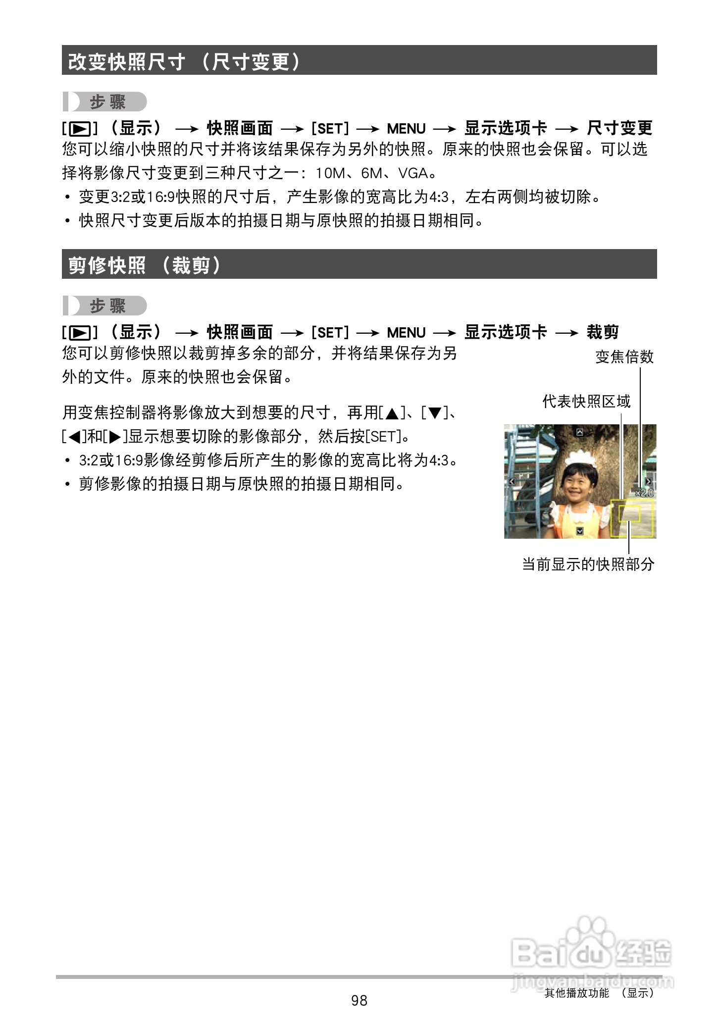 CASIO 数码相机WX-S200说明书:[10]