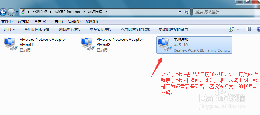路由器 上网设置