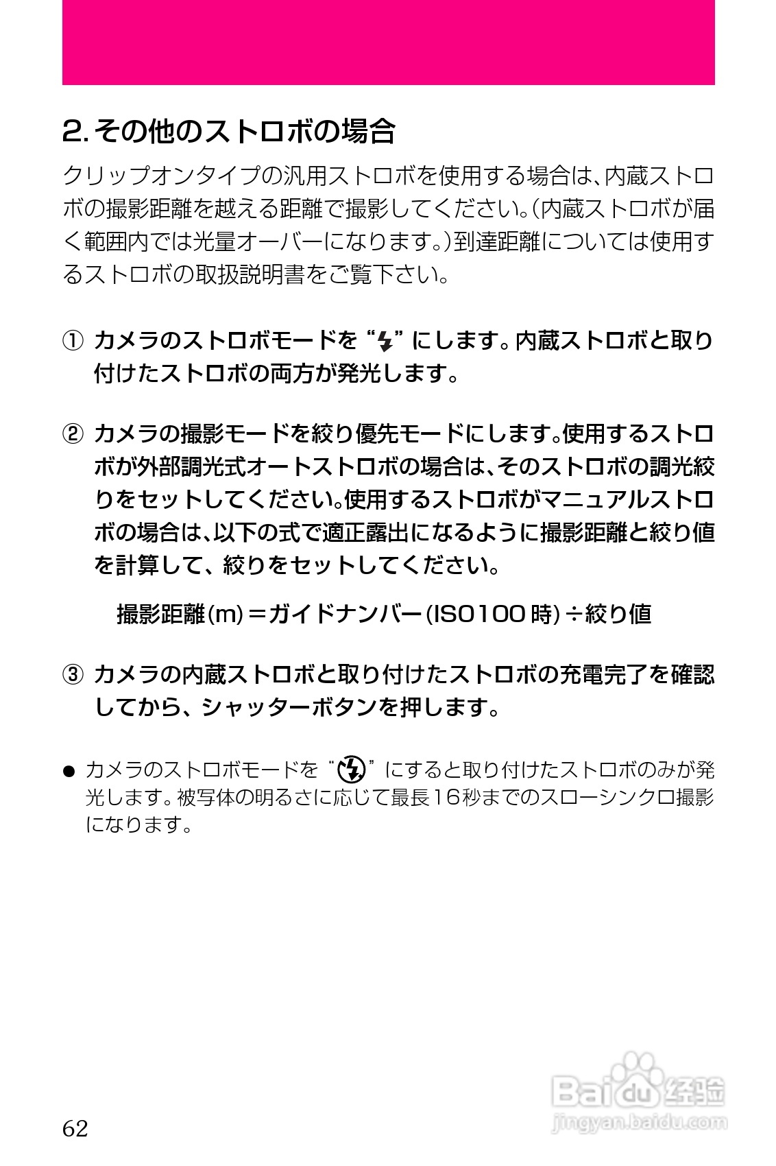 CONTAX T3/T3D相机使用说明书:[7]