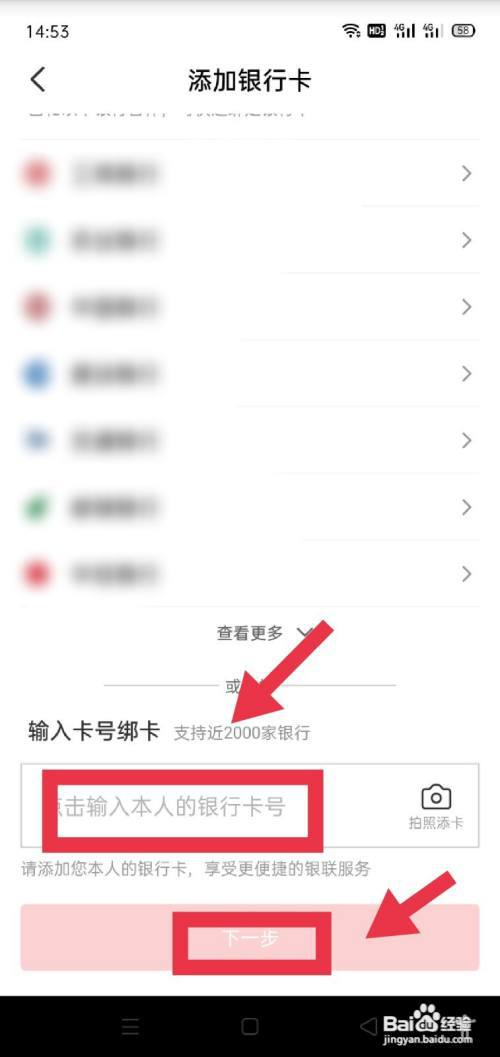 云闪付怎么添加银行卡?