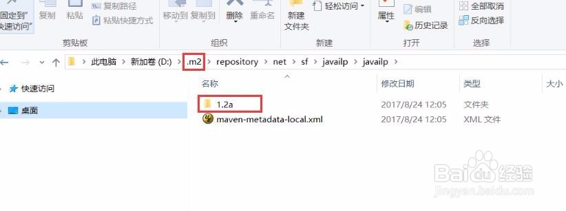 maven安装本地jar到本地仓库