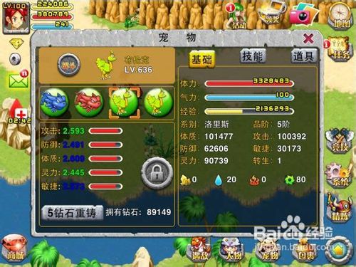 《石器时代2猎人传说》1.3版本简单攻略