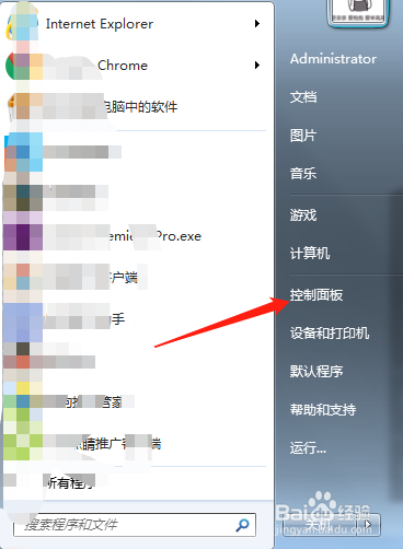 如何给电脑修改一个密码