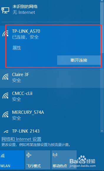 怎么打开电脑无线上网功能