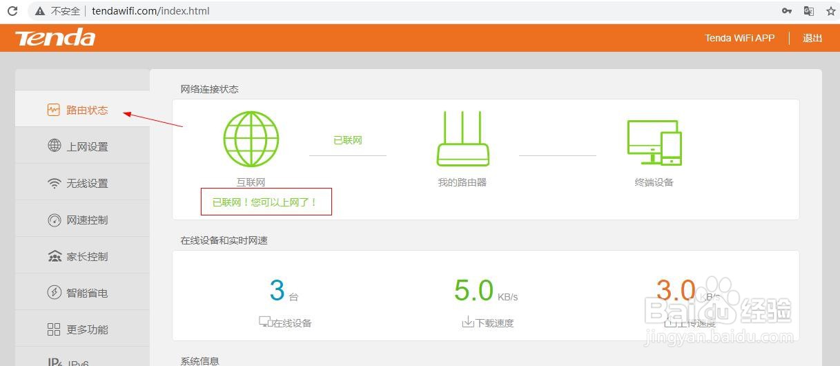 怎么设置无线路由器
