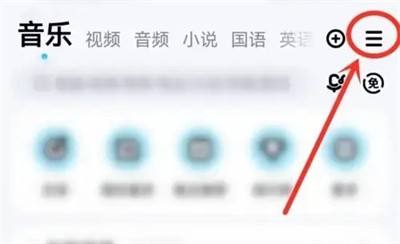 酷狗音乐怎么设置剪切板