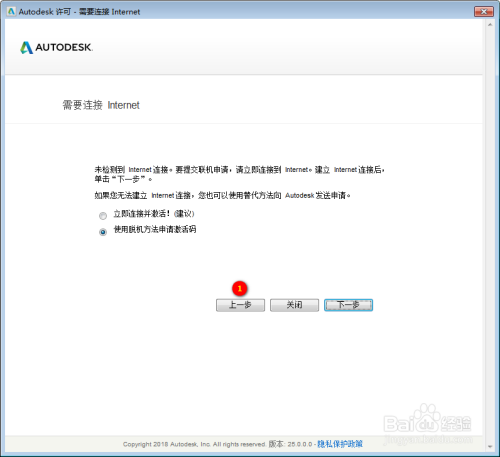 AutoCAD2019安装教程方法