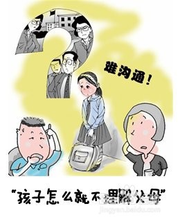 如何跟青春期的孩子沟通