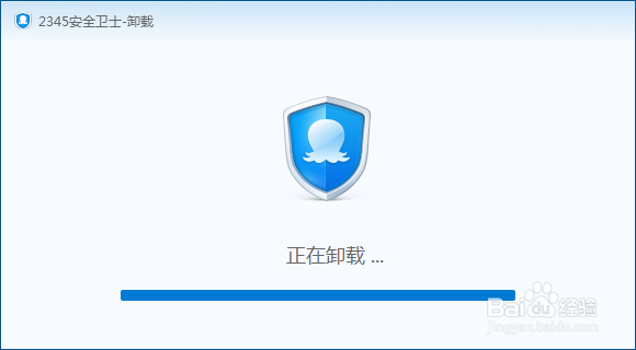 如何卸载2345安全卫士