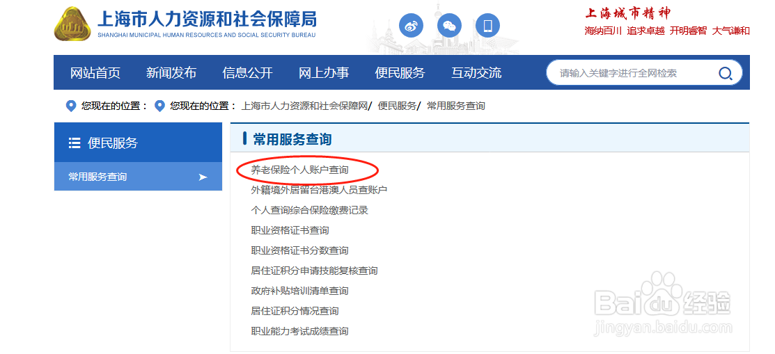 如何异地打印上海市参保缴费凭证,转移社保用