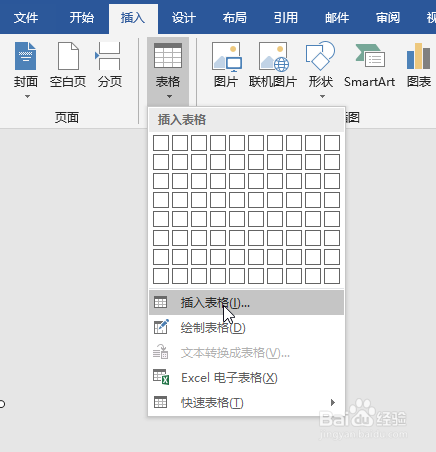 WORD如何绘制米字格
