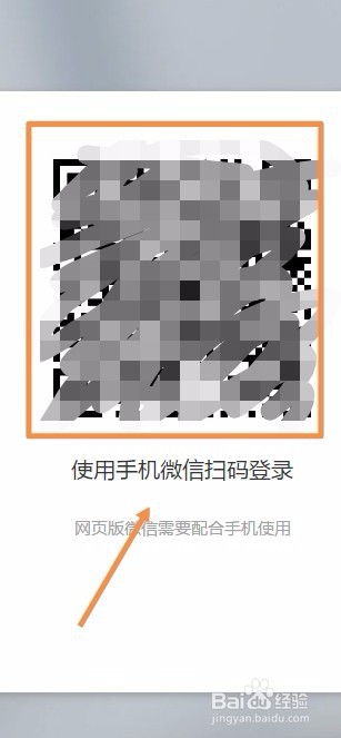 电脑里的文件如何传到微信？