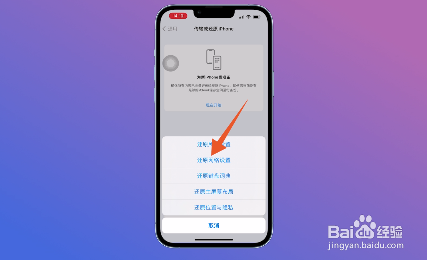 无法连接app store是怎么回事