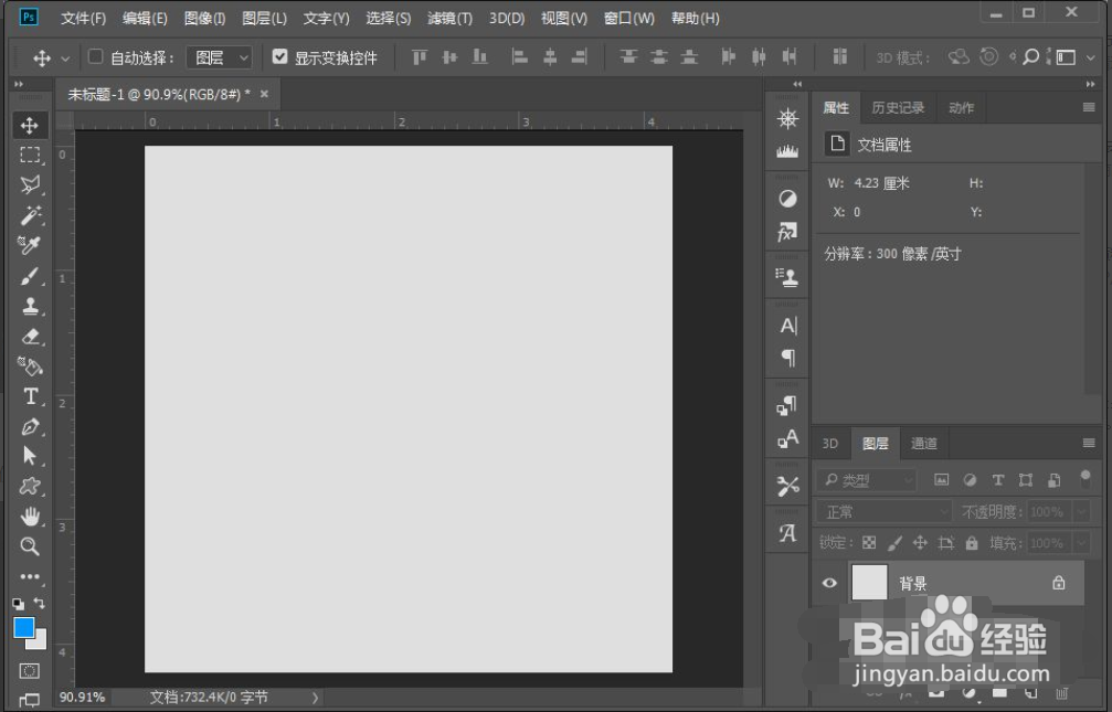 PS怎样制作简单毛发效果