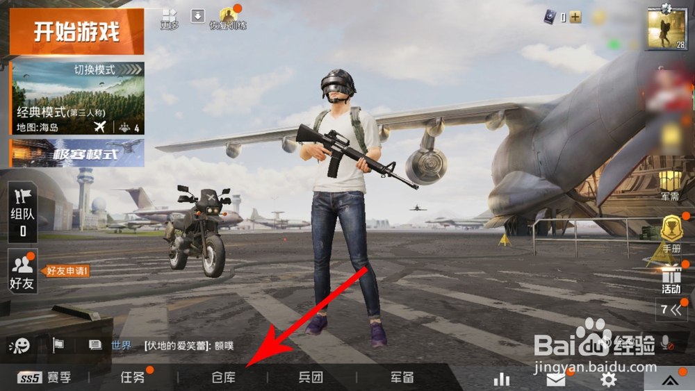 和平精英头盔怎么不显示