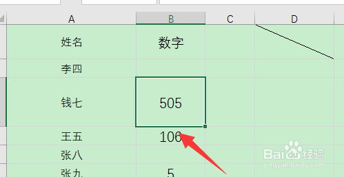 表格下划线怎么输入