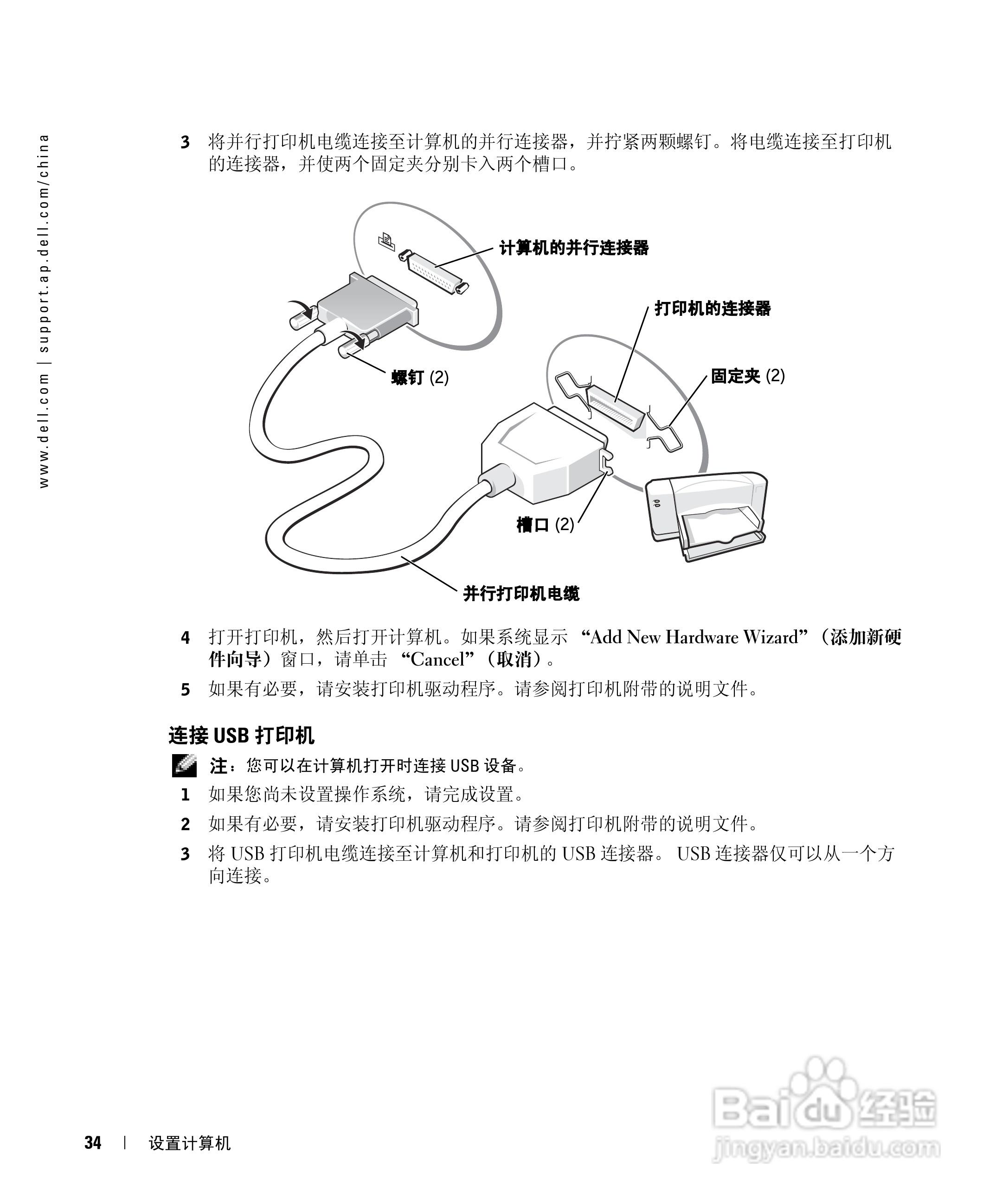 DELL戴尔Inspiron 510m笔记本使用说明书:[4]