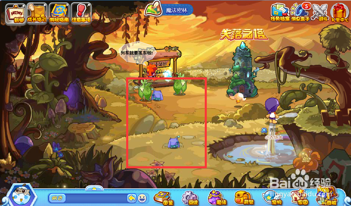 洛克王国被四整除技能石怎么获得#校园分享#