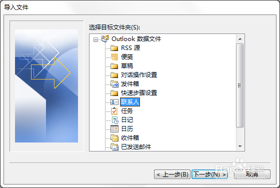 如果将电脑上的通讯录导入R9S