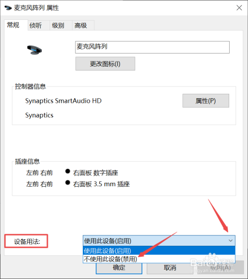 笔记本麦克风没声音怎么设置，电脑麦克风级别满了声音还是小