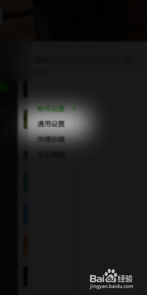 如何清除删除电脑版微信聊天记录