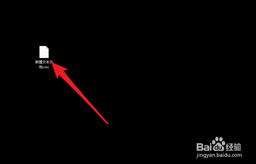 res文档怎么开
