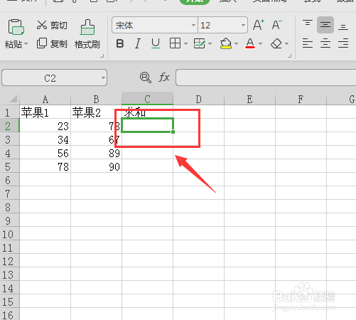 excel中求和函数的使用方法