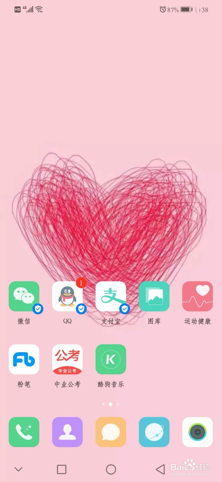 华为nova3录制屏幕按钮不见了怎么办