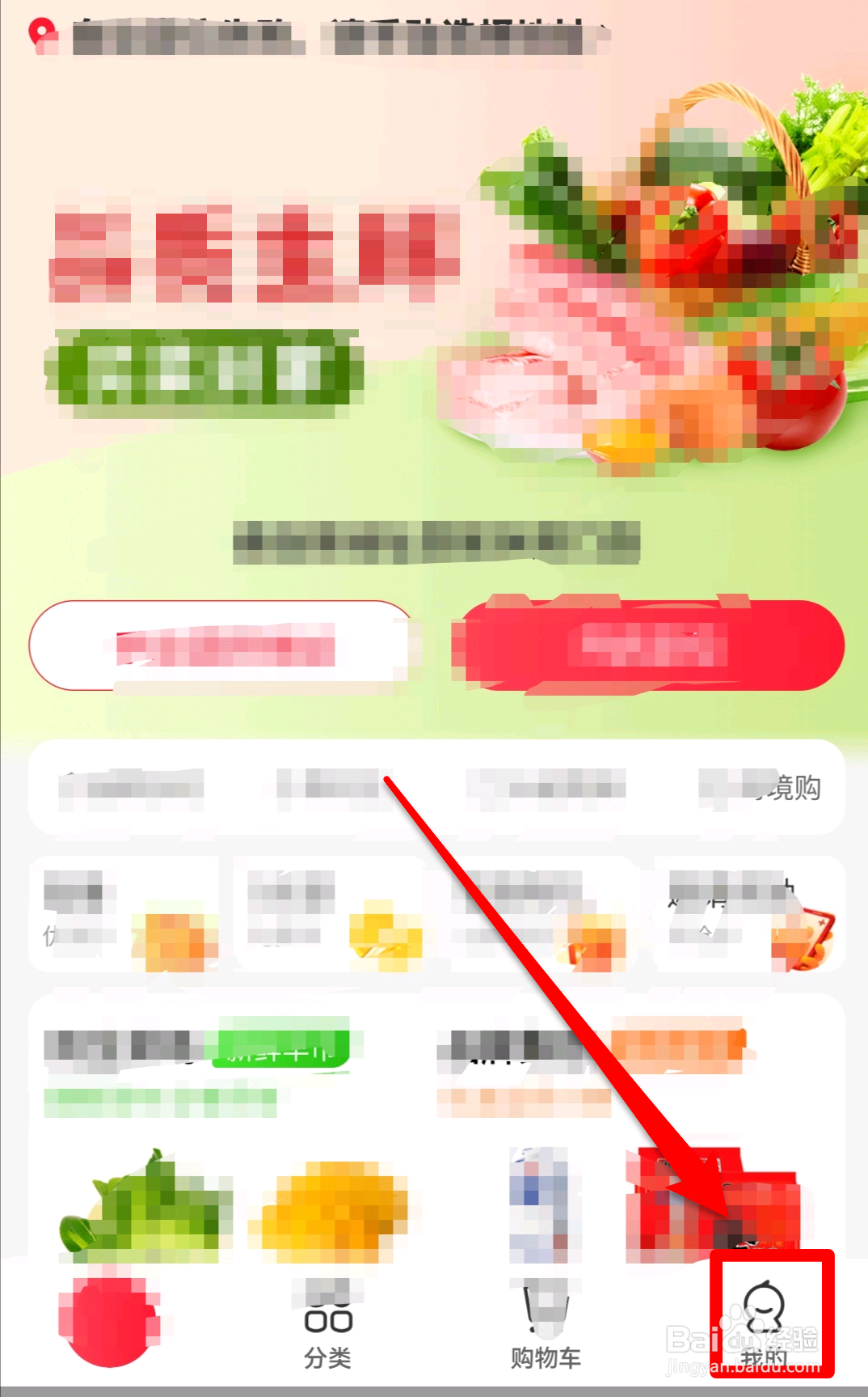 永辉生活如何清除本地缓存