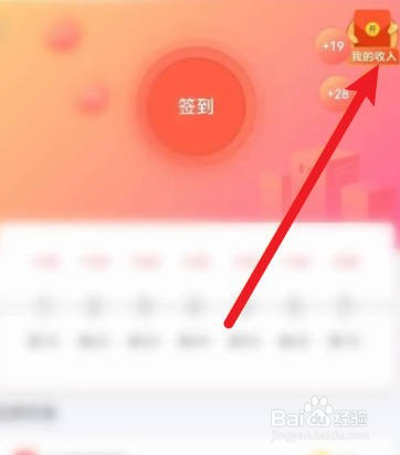 车来了软件中怎么申请提现