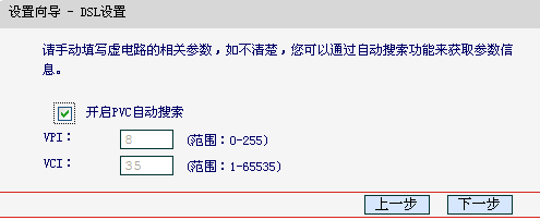 路由器设置WIFF教程
