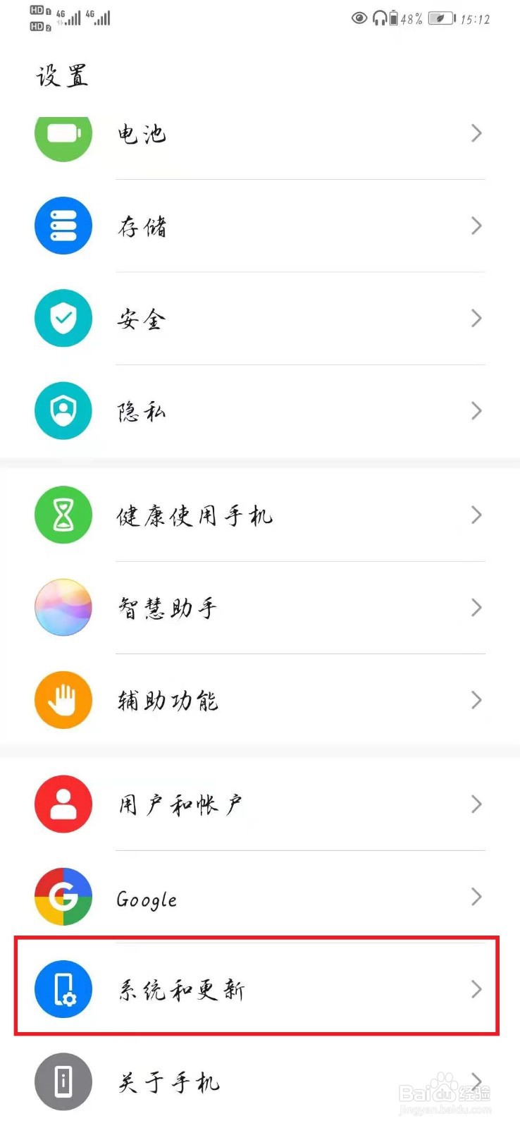 华为应用锁忘记密码了怎么办