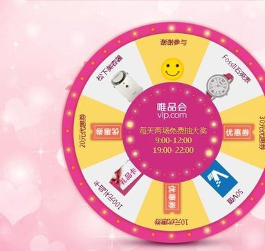 要怎么获取唯品会的优惠口令