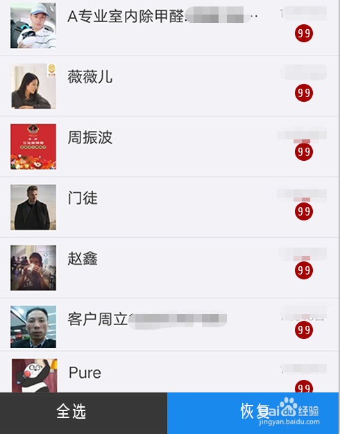 微信聊天记录删除了怎么恢复，试试这个方法