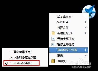 怎样设置隐藏悬浮窗