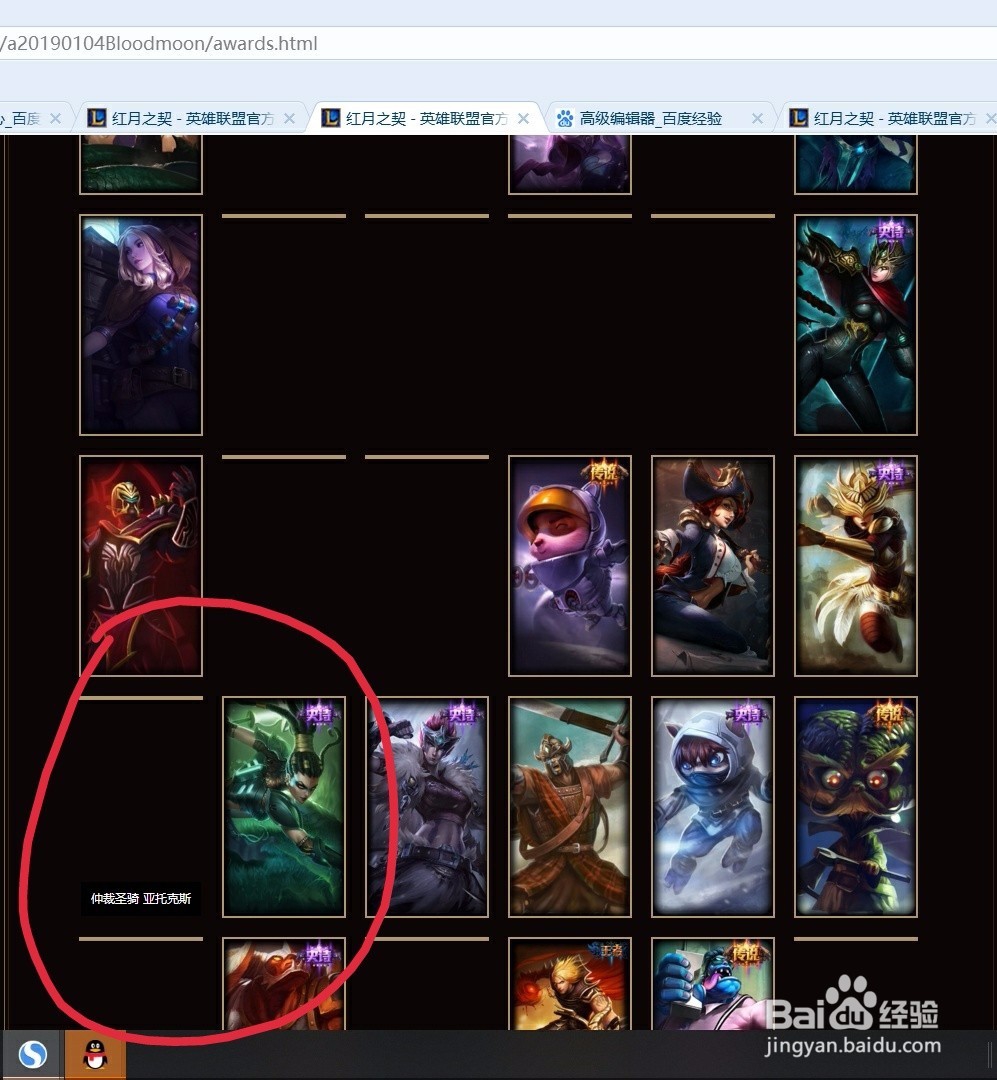 剑魔仲裁圣骑怎么获得