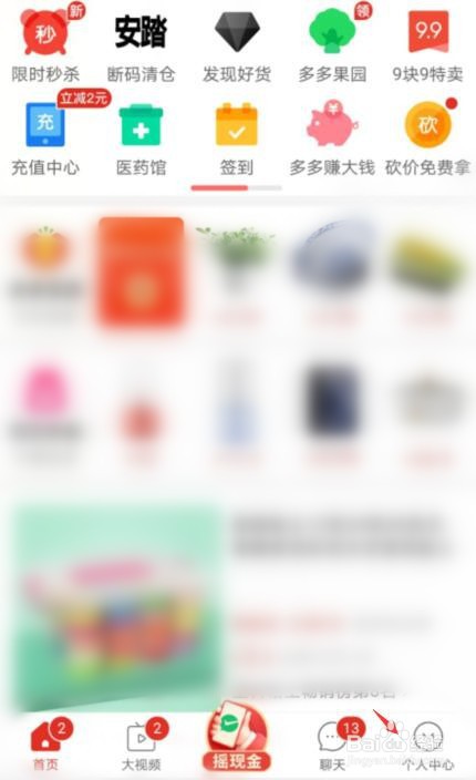 拼多多无法获取存储权限或空间不足