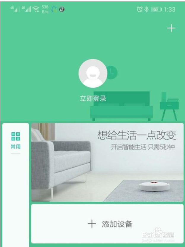 小米台灯如何连接手机