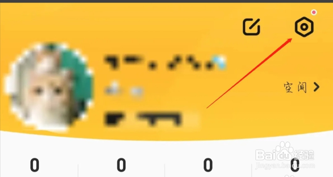 焦糖如何查看隐私设置