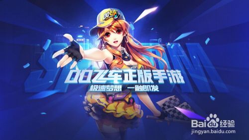 qq飞车圣诞麋鹿怎么获得