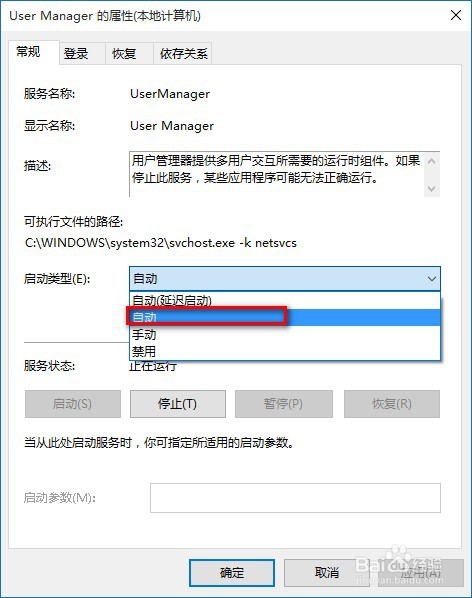 win10开始菜单和cortana无法工作怎么办